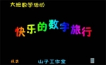׃@(sh)W(xu)(dng)옷(l)Ĕ(sh) (FLASH(dng)(hu)n)