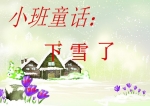 ׃@СͯԒѩ [flash(dng)n]