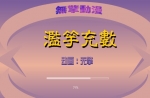 Z£Eĳ䔵(sh)