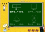 ׃@(sh)W(xu)J(rn)R(sh)D2-3MψD-һ1 (flashn)