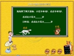׃@(sh)W(xu)100ԃ(ni)Ĕ(sh)\(yn) (flash(dng)(hu))