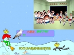 ׃@(sh)W(xu)100ԃ(ni)Ĕ(sh)ļӷ (flash(dng)(hu))