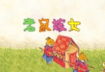 ׃@ͯ{Ů (flashӮҕl)