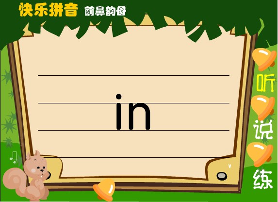 ׃@ǰĸin (flashn)