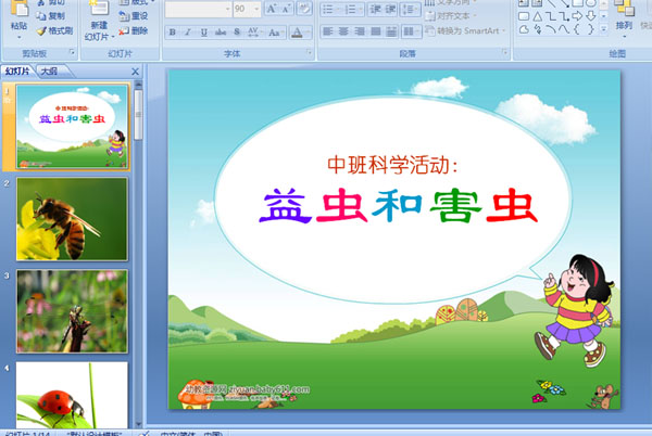 ׃@аƌW(xu)(dng)xͺx (pptýwn)