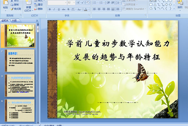 W(xu)ǰͯ(sh)W(xu)J(rn)֪l(f)չڅcgýwn