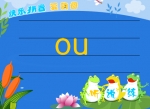׃W(xu)ƴ(f)ĸ-ou (Ӯn)