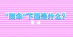 ׃@ೣRnʲô (flashӮ)