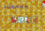 ׃@С(sh)W(xu)ӣJR(bio)ӛ (Ӯn)