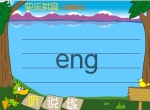 ׃옷(l)ƴĸeng