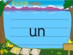 ׃옷(l)ƴ(dng)ǰĸun