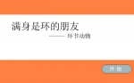 ׃@ƌW(xu)(dng)(hu)J(rn)R(sh)flashn