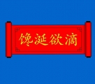 Z(y)(dng)