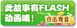 ˹FLASH
ӮŶ