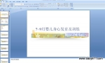 7~9냺İl(f)Ӗ PPTn