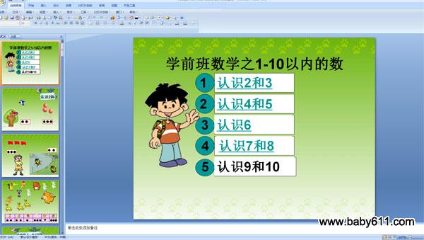 W(xu)ǰ(sh)W(xu)pptn1-10ԃ(ni)J(rn)R