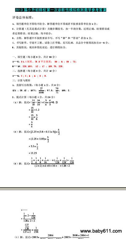 2013СУһ\ģMzy(sh)W PDFʽ