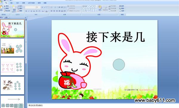 ׃@а(sh)W(xu)PPTn(li)ǎ