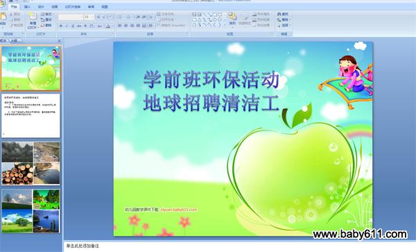 W(xu)ǰh(hun)(dng)pptnƸ坍