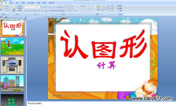 ׃@а(sh)W(xu)Ӌ(j)PPTnJ(rn)D