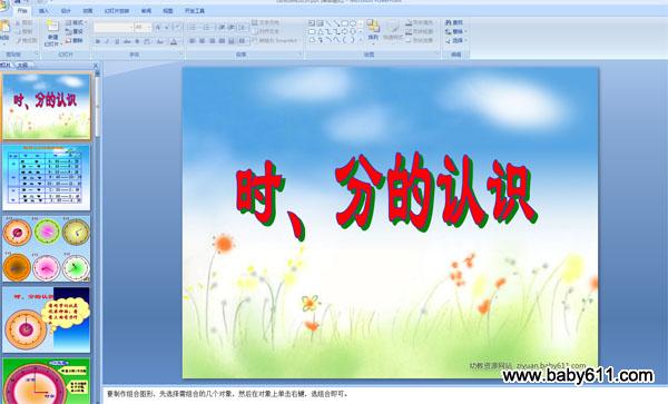׃@(sh)W(xu)(dng)PPTnr(sh)ֵJ(rn)R(sh)