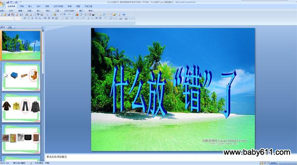 W(xu)ǰ(sh)W(xu)PPTnʲôeˡ
