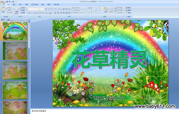 ׃@СZ(y)Ի(dng)pptnݾ`