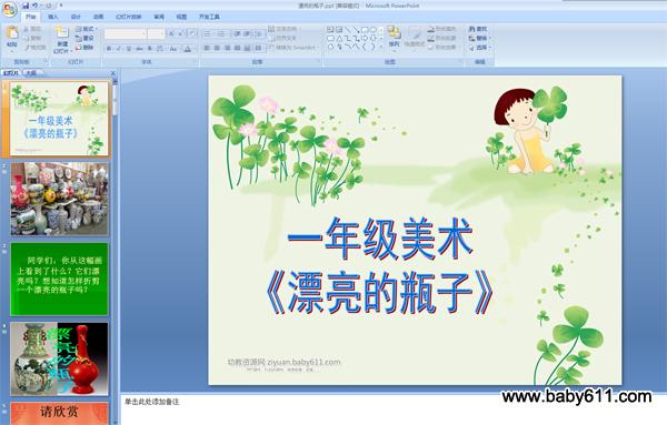 СW(xu)һ꼉(j)g(sh)PPTnƯƿӡ