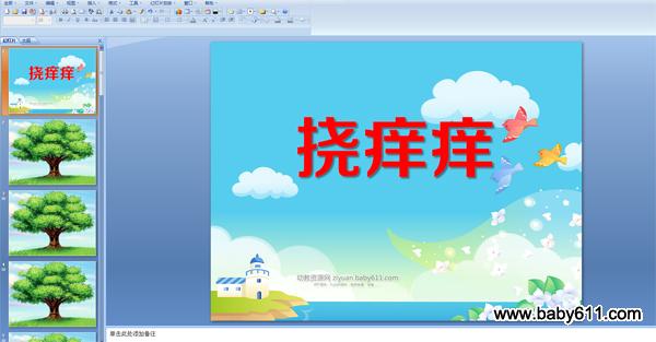 ׃@С(l)(dng)PPTnϰWW