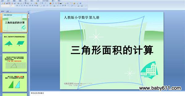 ˽̰СW(xu)(sh)W(xu)ھŃPPTneӋ㡷