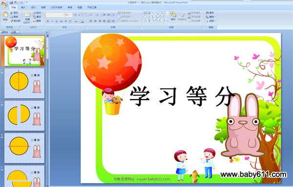׃@(sh)W(xu)PPTnW(xu)(x)ȷ