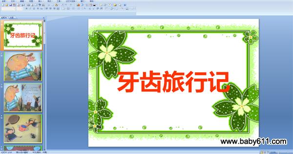 ׃@ZԽĽW(xu)PPTnXӛ