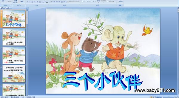 СW(xu)һ꼉(j)Z(y)PPTn(g)С顷