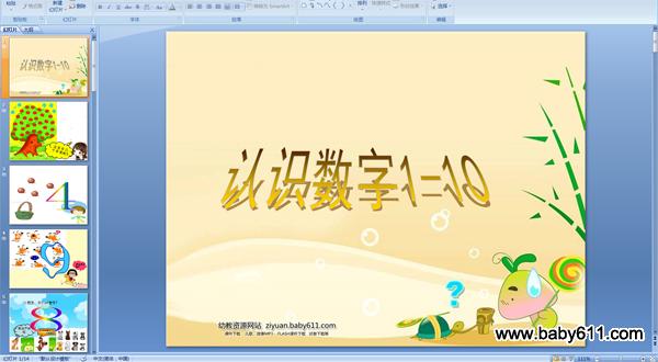 ׃@С(sh)W(xu)PPTnJ(rn)R(sh)1-10
