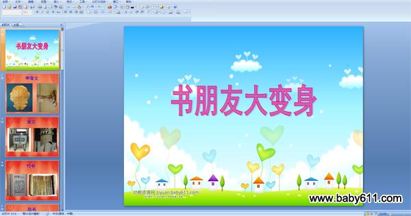 ׃@ƌW(xu)(dng)PPTn(sh)Ѵ׃