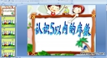 ׃@а(sh)W(xu)PPTnJ(rn)R5ԃ(ni)(sh)