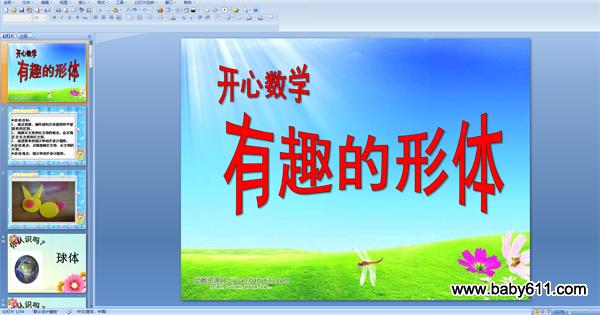 W(xu)ǰ_Ĕ(sh)W(xu)PPTnȤw
