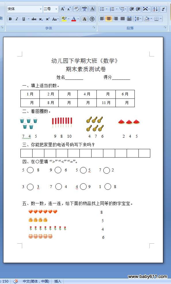 20112012W(xu)W(xu)ڴࡶ(sh)W(xu)ĩ|(zh)y(c)ԇ