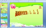 ׃@С(sh)W(xu)J(rn)R(sh)(sh)֌PPTn123