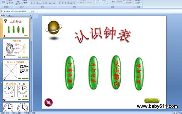 ׃@W(xu)ǰ(sh)W(xu)PPTnR J(rn)R犱