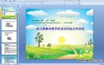 ׃@w̌W(xu)ĻĿ(bio)䌍F(xin) (pptn)