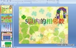 ׃@а(sh)W(xu)5ԃ(ni)(sh) (pptn)