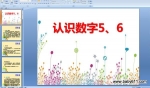 ׃@а(sh)W(xu)J(rn)R(sh)56 (fnPPTn)