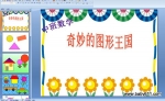 ׃@а(sh)W(xu)(dng)PPTnĈD(gu)