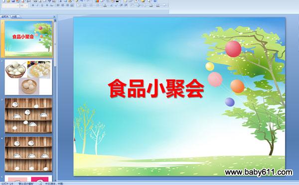 ׃@С(sh)W(xu)PPTnʳƷСە(hu)