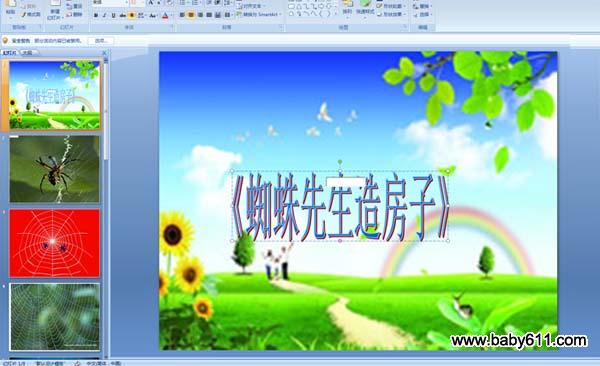 ׃@Сg(sh)֩췿ӣPPTn
