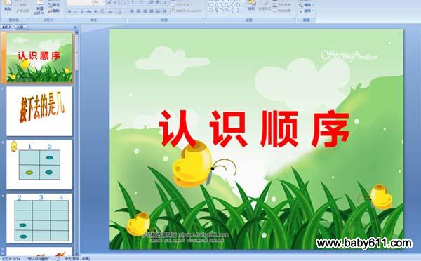 ׃@W(xu)ǰ(sh)W(xu)J(rn)R(sh) (pptn)