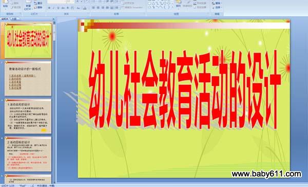 ׃@׃(hu)(dng)O(sh)Ӌ(j) PPTn