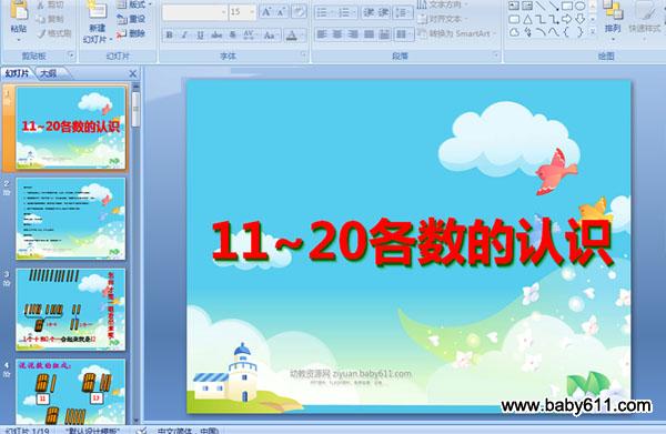 11~20(sh)JR