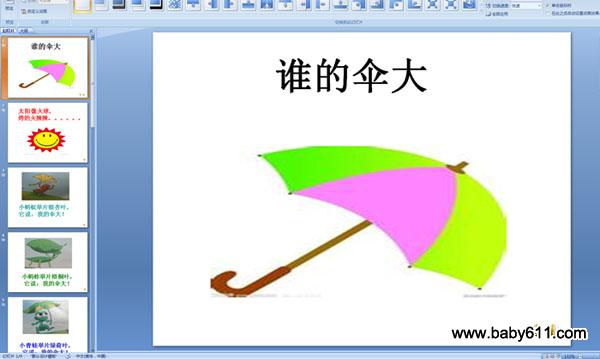 ׃@аZ(y)Ԋ(sh)裺l(shu)Ă (PPTn)